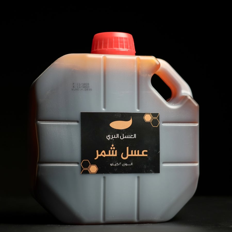 جالون عسل الشمر 2 كيلو