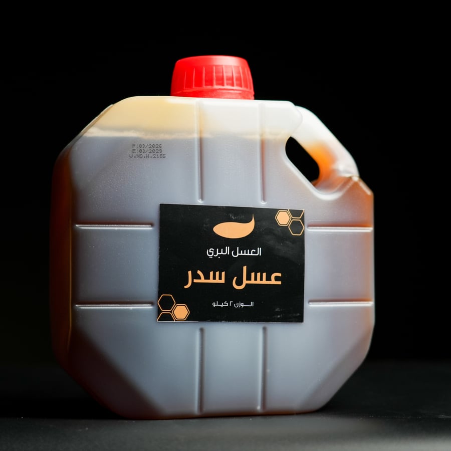 جالون عسل سدر 2 كيلو