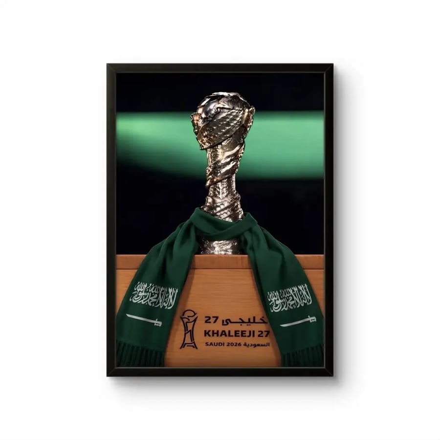 بوستر كأس خليجي 27 مع الوشاح الأخضر السعودي