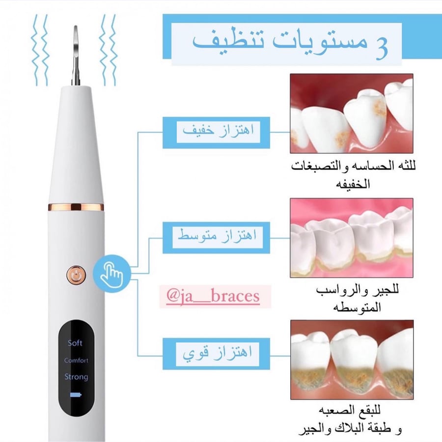 جهاز الترا لتنظيف الأسنان + جهاز الخيط المائي