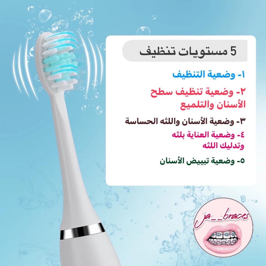 فرشاة أسنان كهربائيه