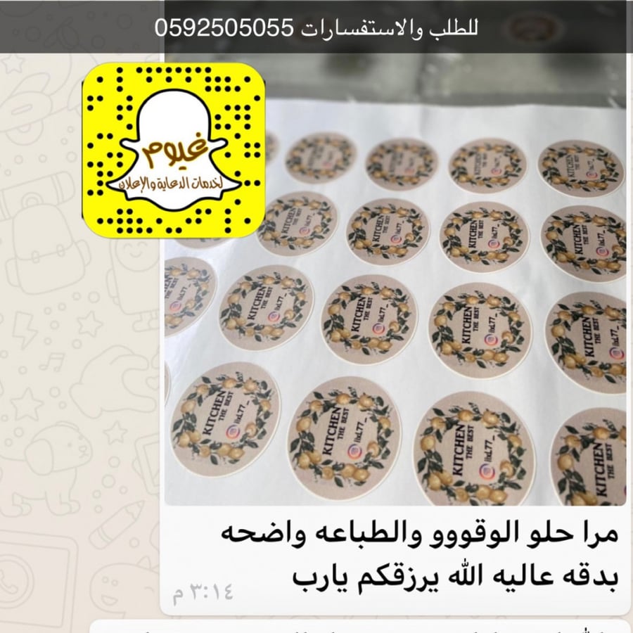 طباعة وقص استيكرات 8سم