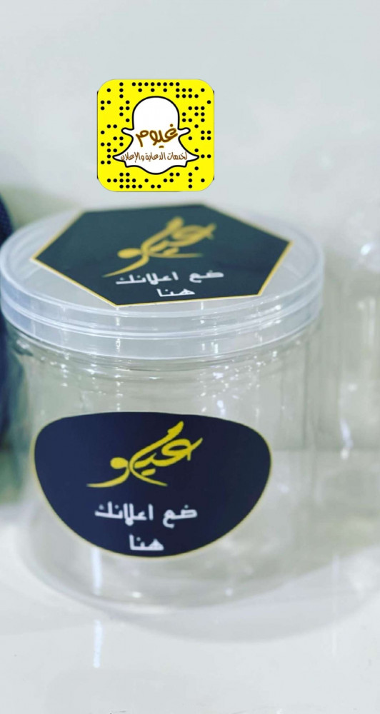 طباعة وقص استيكرات 8سم