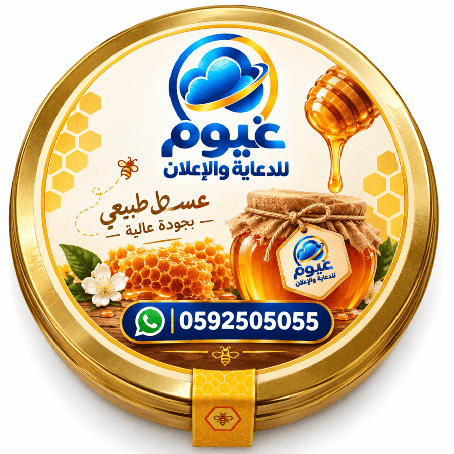 طباعة وقص ملصقات العسل ومنتجات اخرى