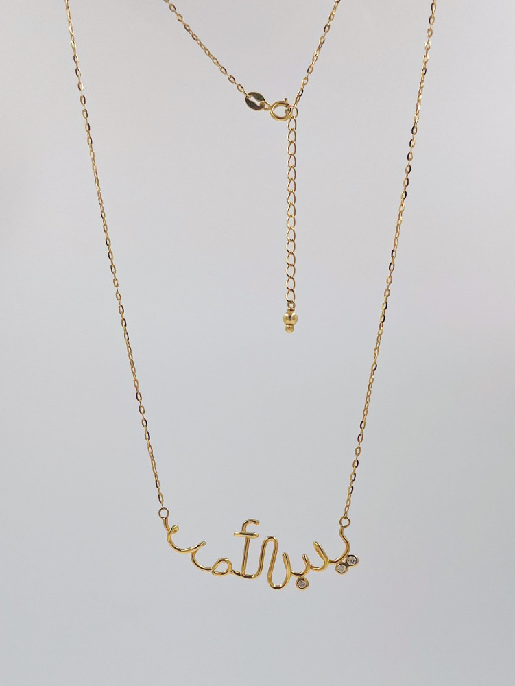 يدبر الأمر Customised Necklace-with Diamonds