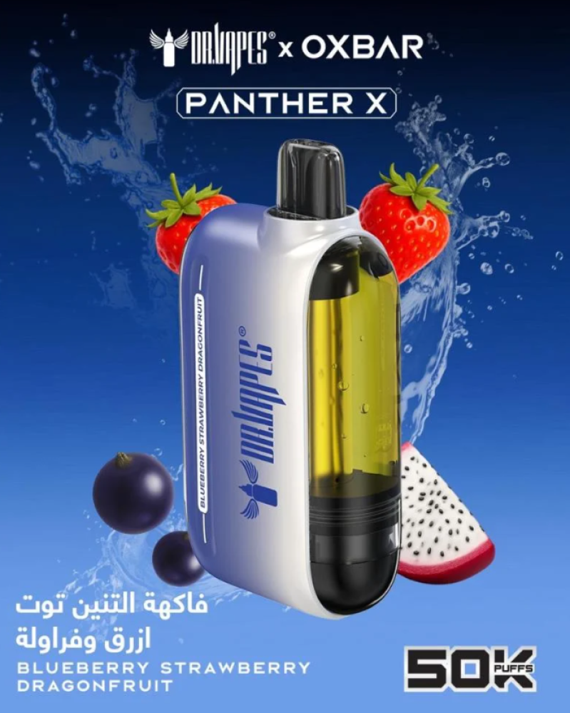 بانثر اكس 50000 - Panther X 20mg