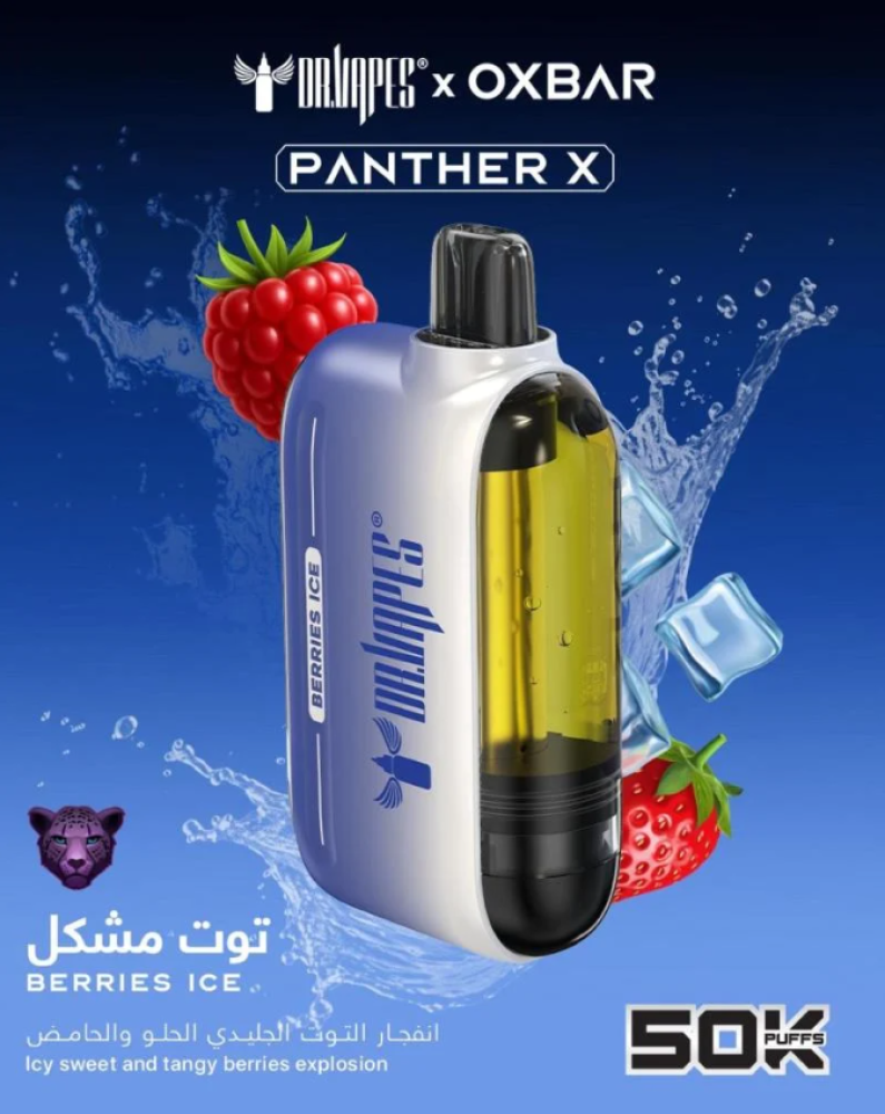 بانثر اكس 50000 - Panther X 20mg