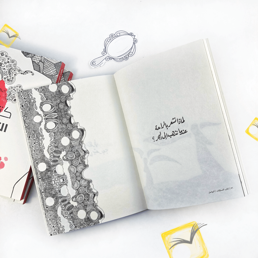 كتاب التساؤلات