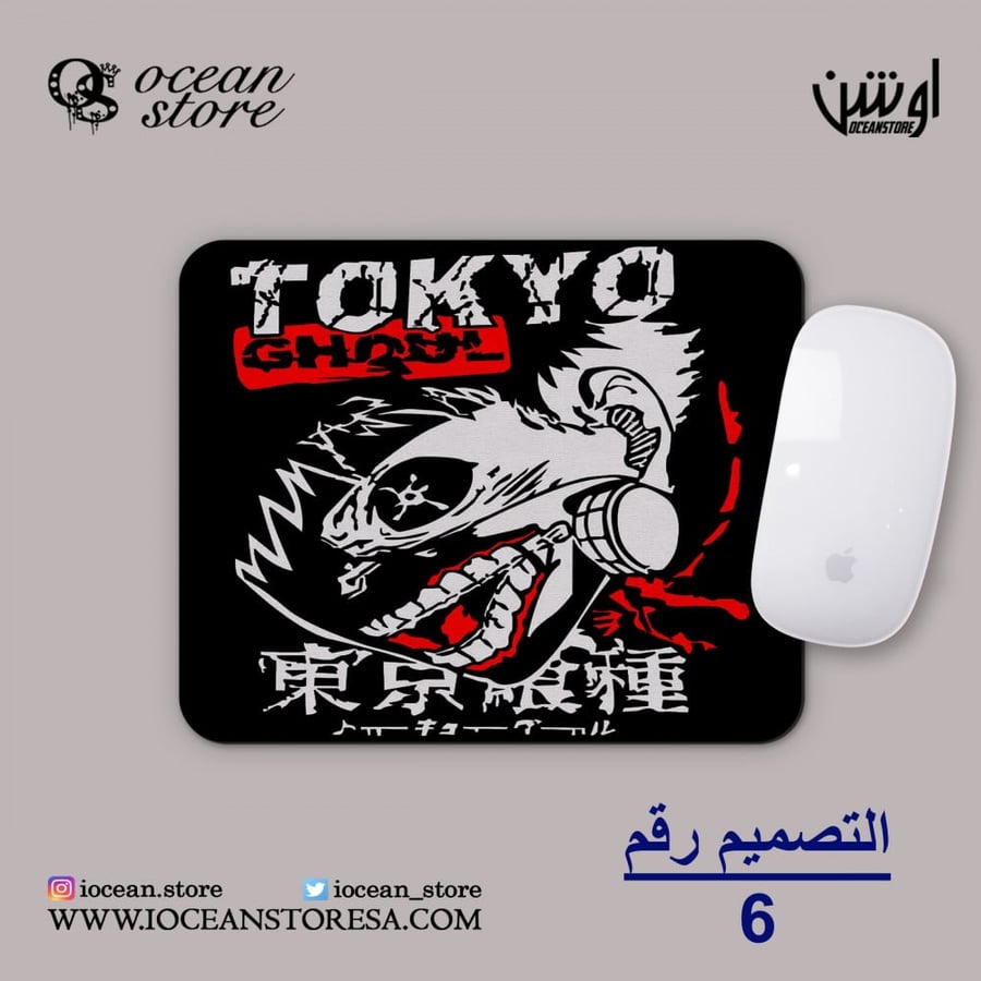 ماوس باد -  Tokyo Ghoul - طوكيو غول