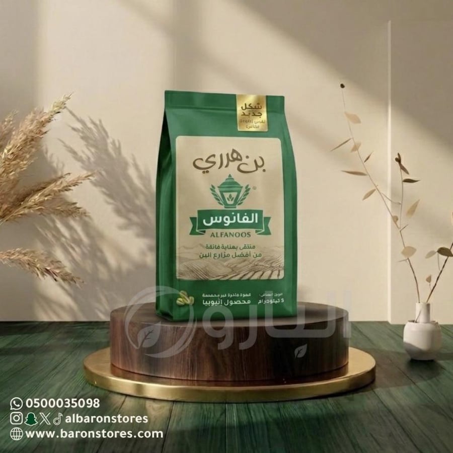 بن هرري الفانوس 5 ك