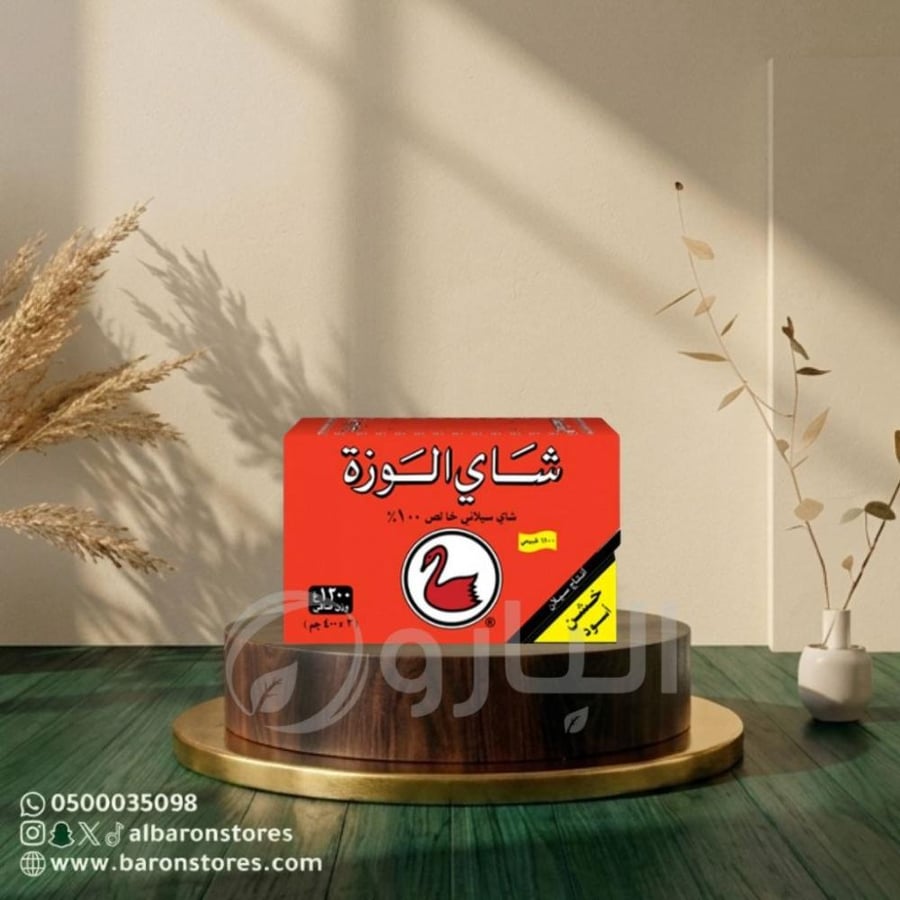 شاي الوزة خشن اسود 1200 جرام