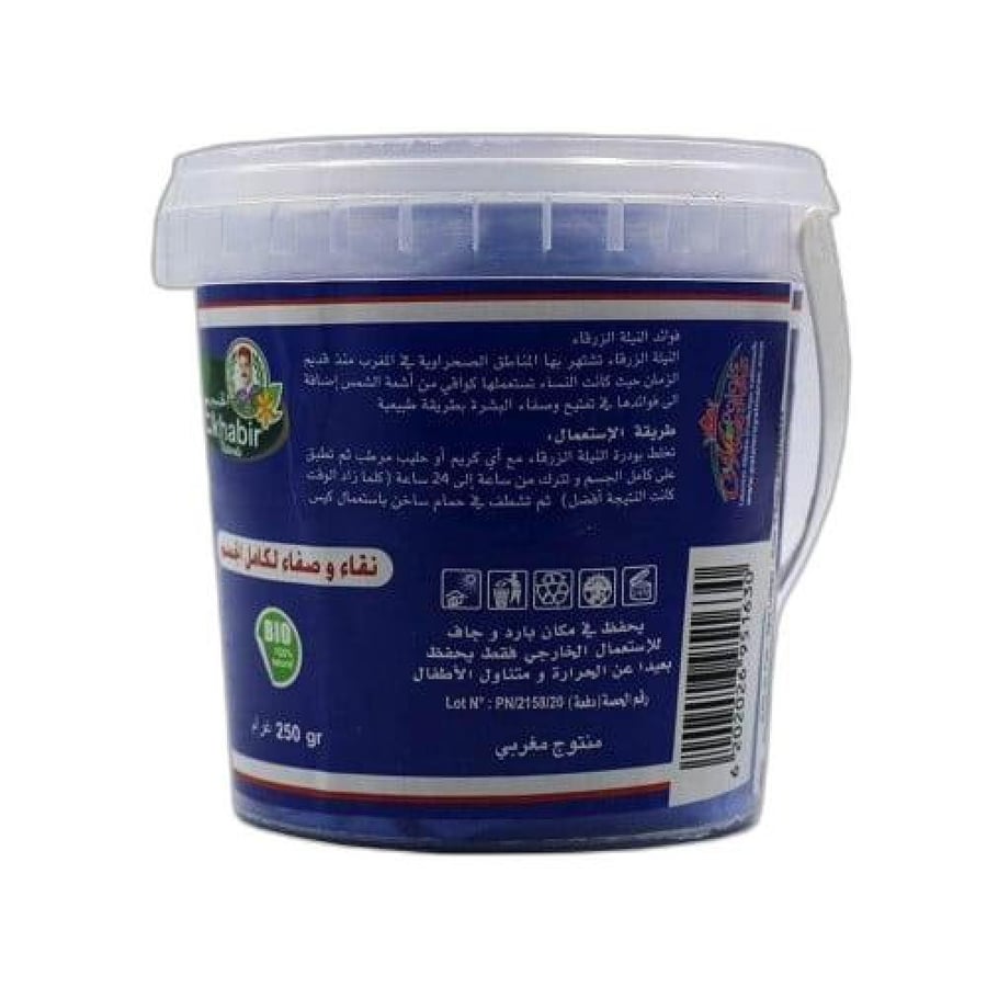 نيلة زرقاء بودرة الخبير 100 جرام