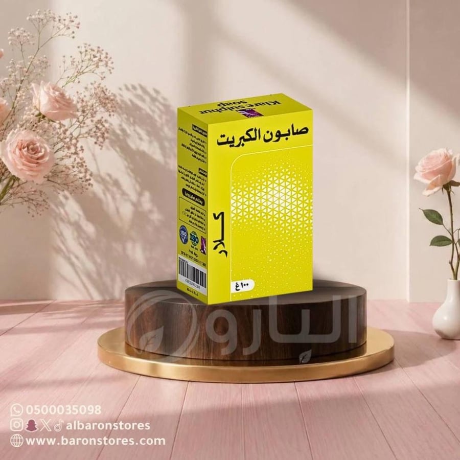 صابون الكبريت كلار 100 غ
