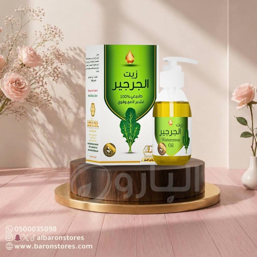 زيت الجرجير وادي النحل 125 مل