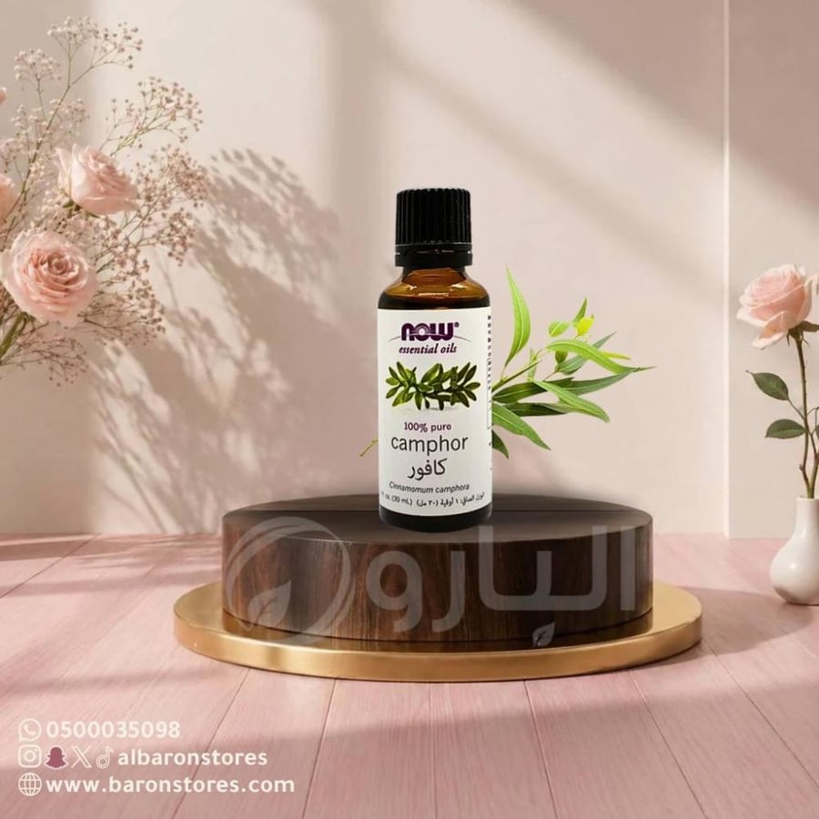 زيت الكافور ناو 30مل