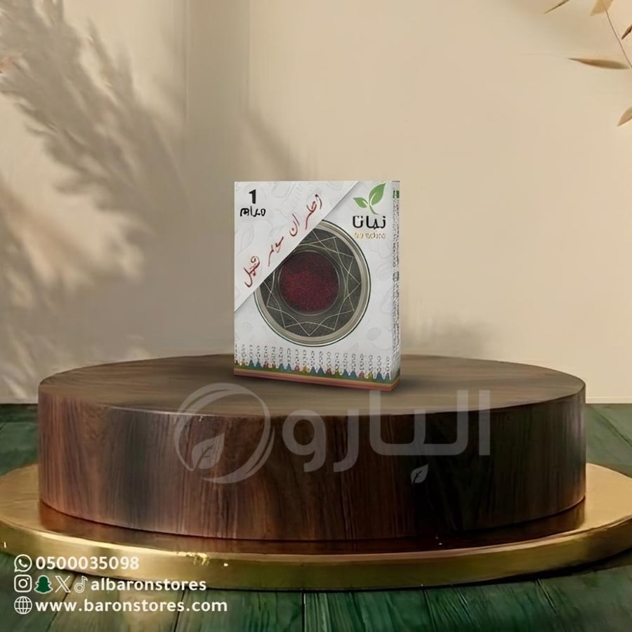زعفران ابو شال نباتا 1جرام