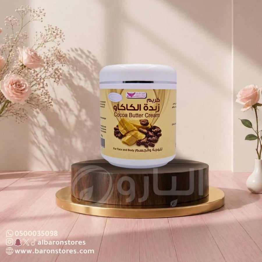كريم زبدة الكاكاو كويت شوب 500 جم