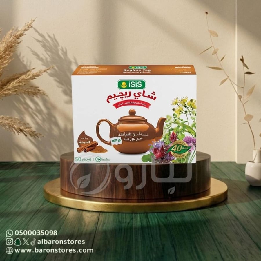 شاي رجيم بالقرفة ×50كيس