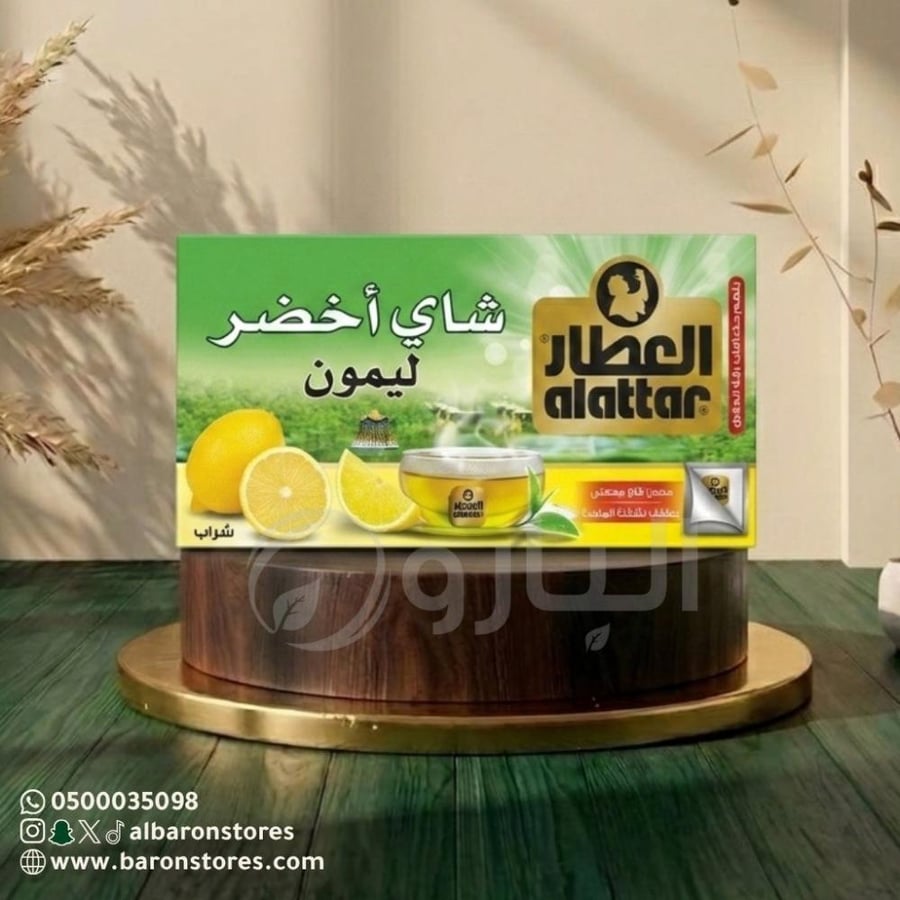 العطار شاي اخضر ليمون 20ربطة