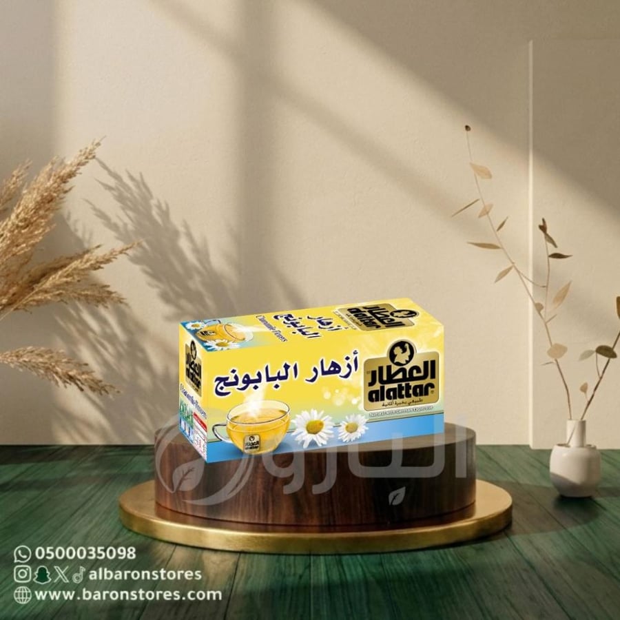 العطار بابونج 20 ربطة