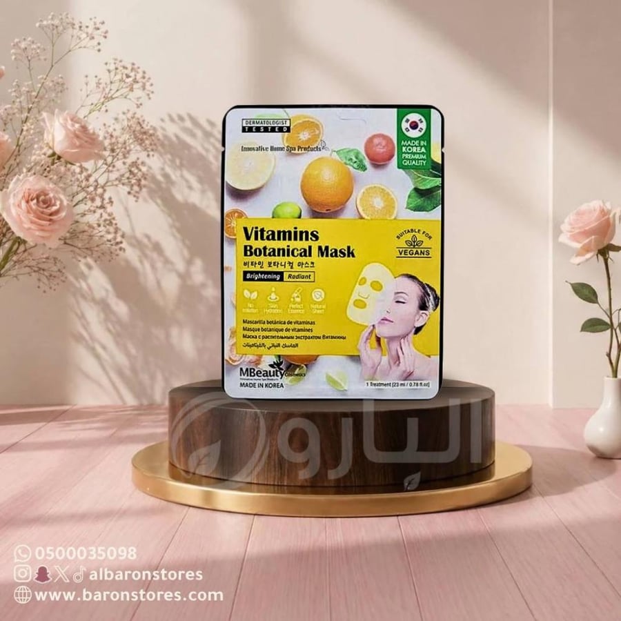 الماسك النباتي بالفيتامينات MBeauty