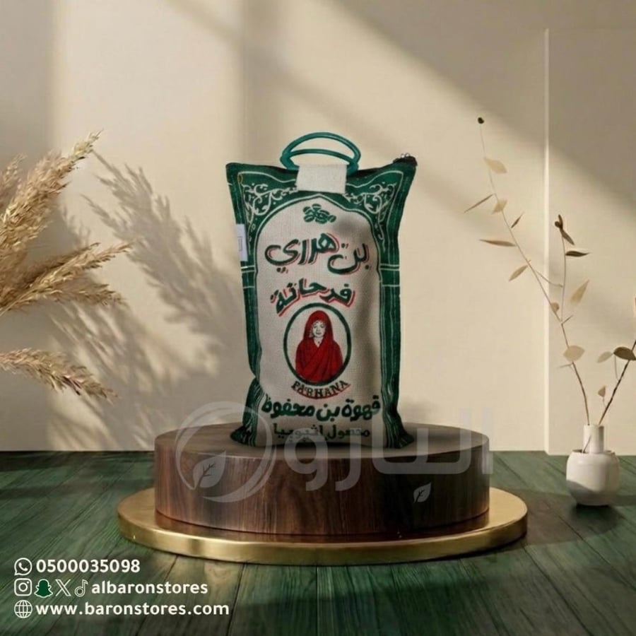 بن هرري فرحانة 2 كيلوا