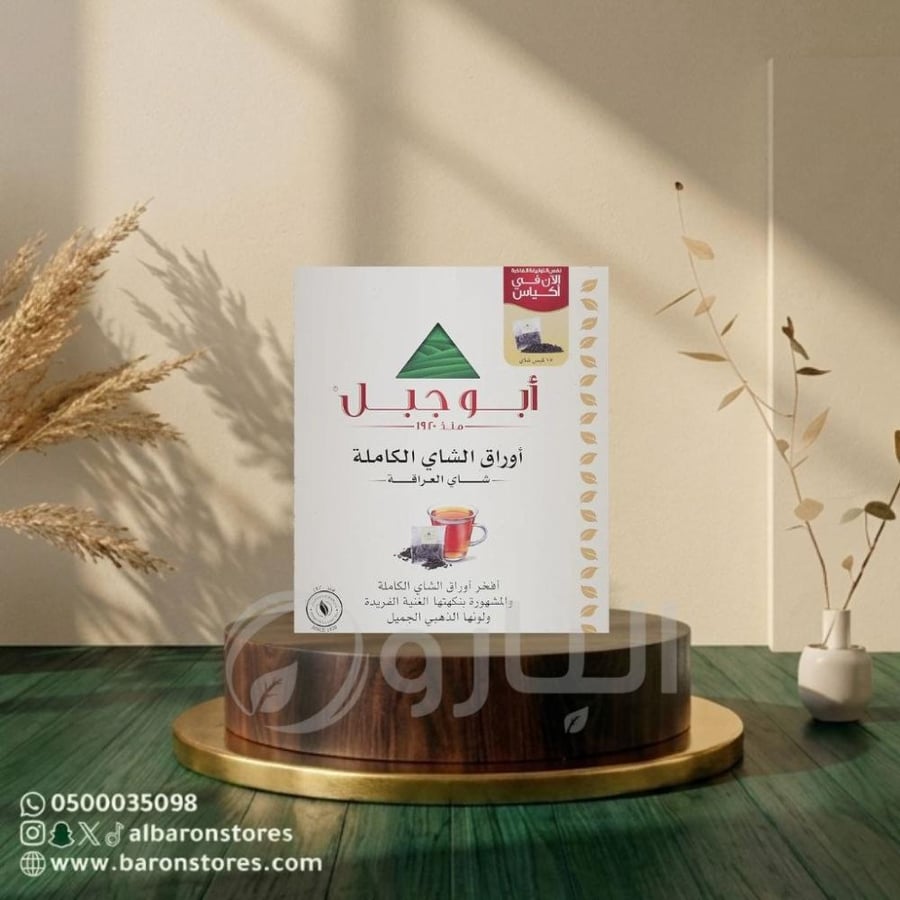 شاي ابو جبل حديد 200جرام