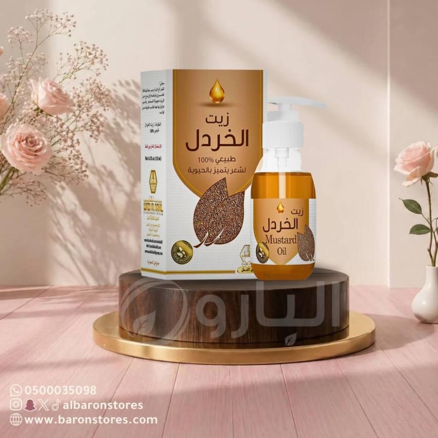 زيت الخردل وادي النحل 125 مل