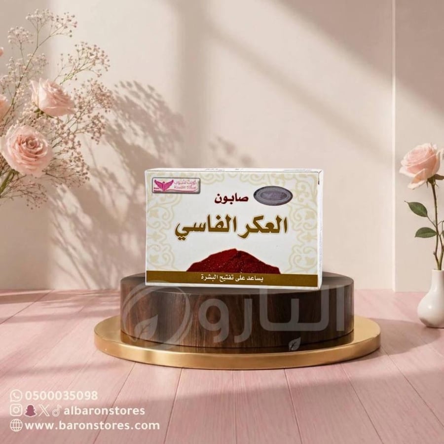 صابون العكر الفاسي كويت شوب