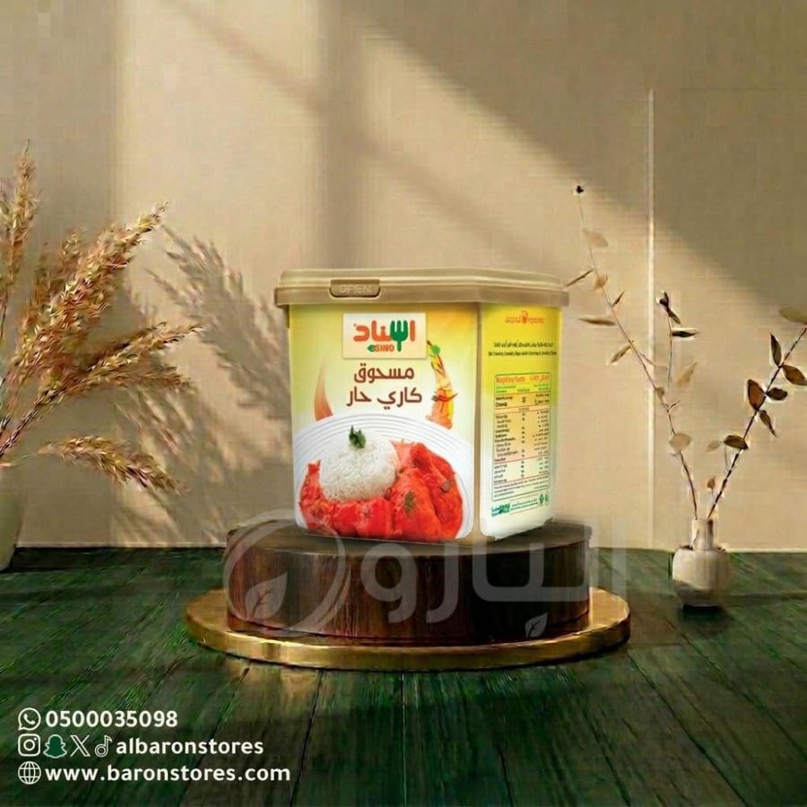 مسحوق كاري حار اسناد200ج