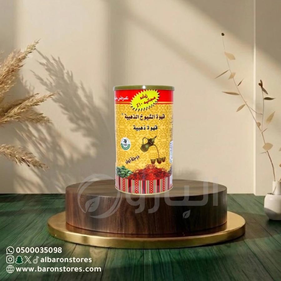 قهوة الشيوخ الذهبية 500جرام
