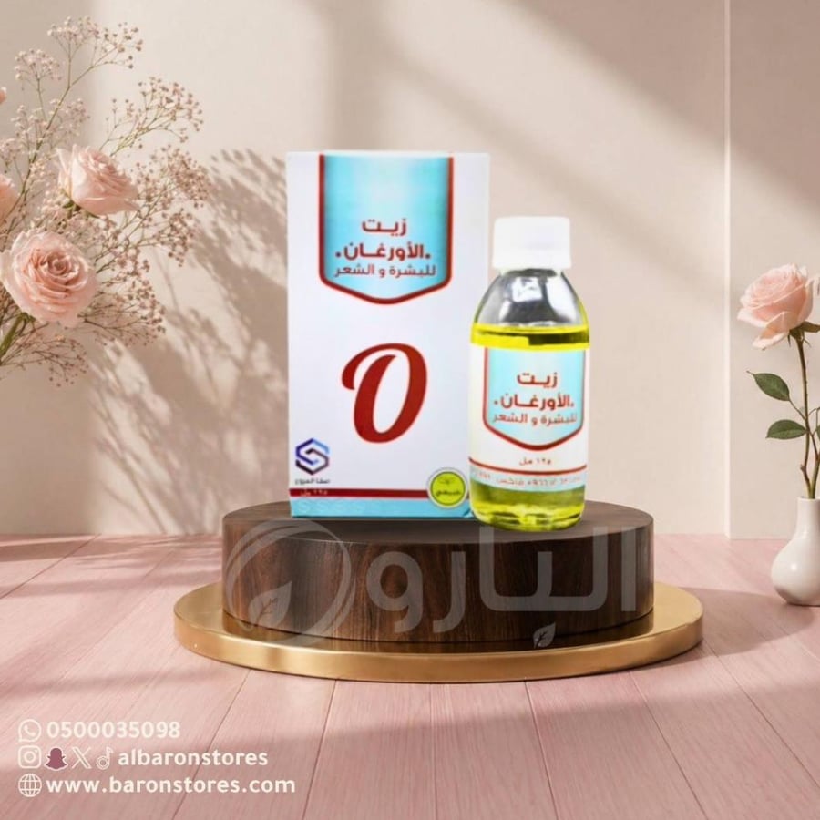 زيت الاورغان صفا المروج125مل