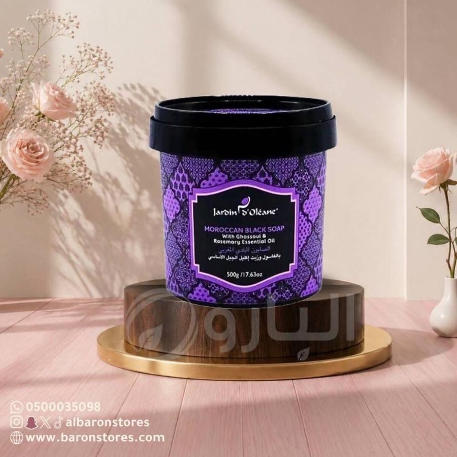 الصابون البلدي المغربي بالغاسول وزيت اكليل الجبل الاساسي 500ج