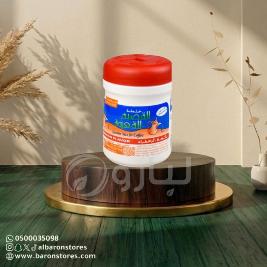 خلطة القصيم بنكهة الزعفران 125ج