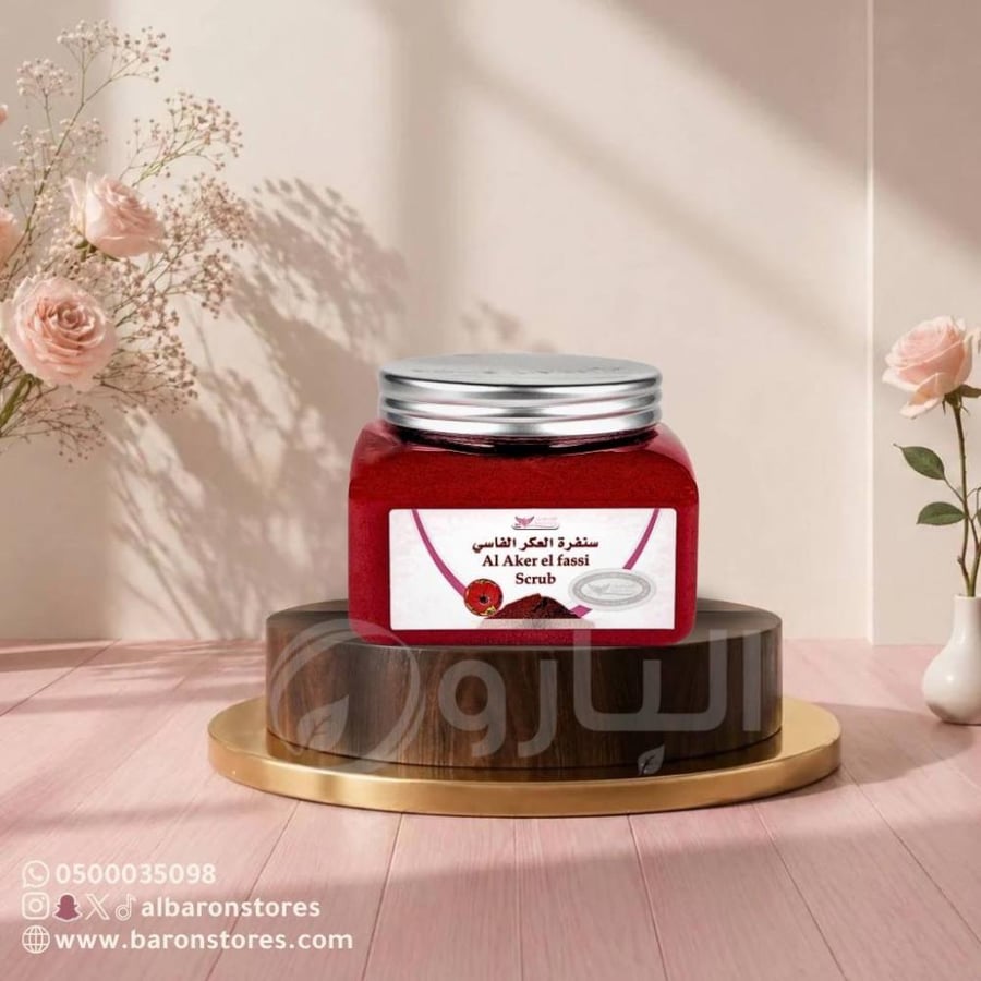 سنفرة العكر الفاسي كويت شوب