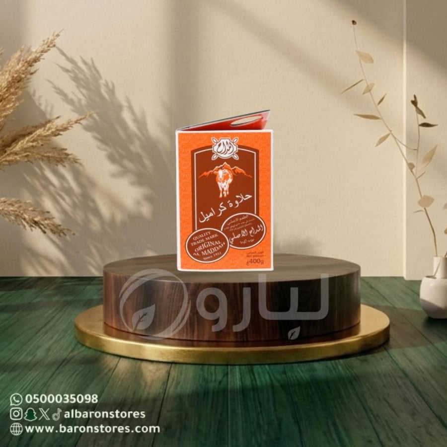 حلاوة ابو بقرة المداح 200ج