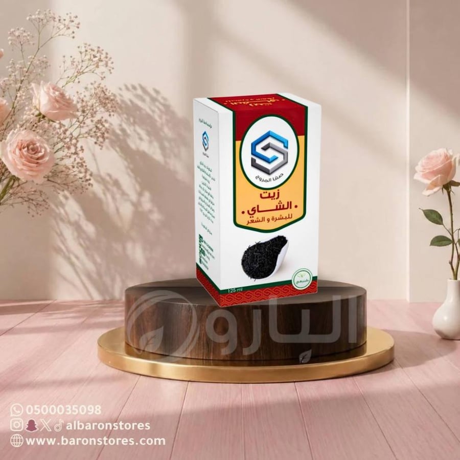 زيت الشاي صفا المروج 125مل