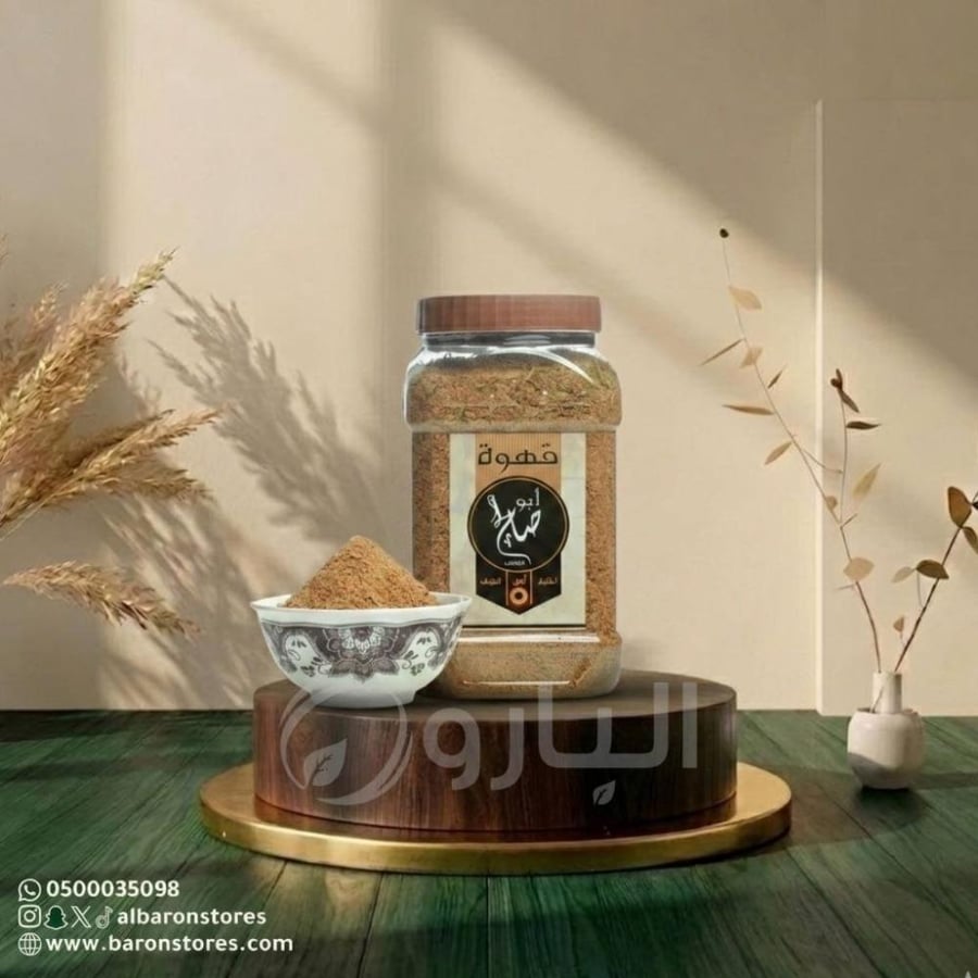 قهوة ابو صالح صغير