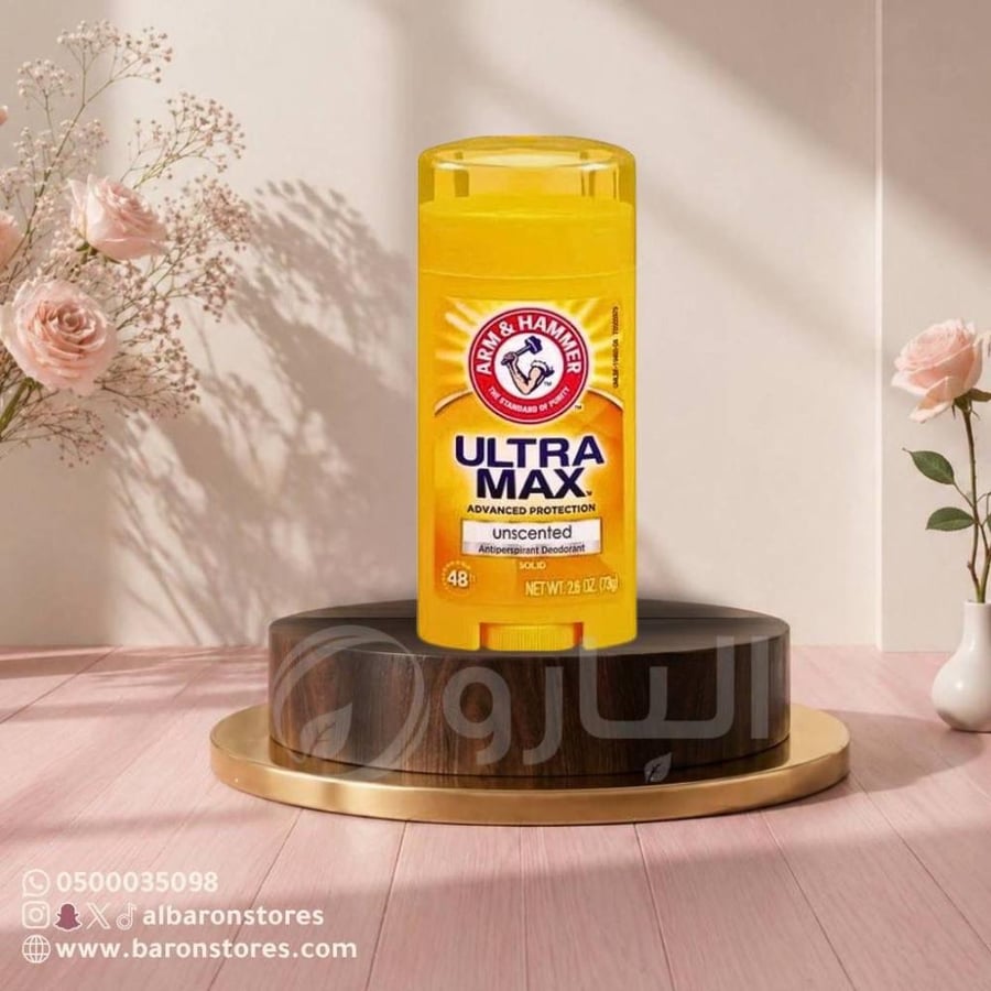مزيل العرق الترا ماكس من ارم اند هامر 73جرام