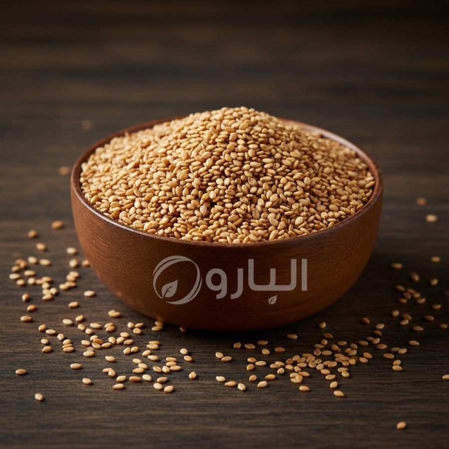سمسم محمص 250جرام