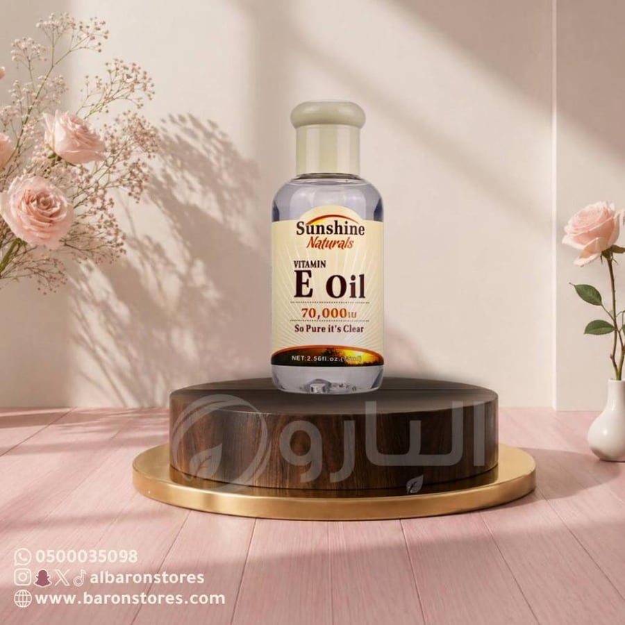 زيت فيتاميناE المغيب 75 مل