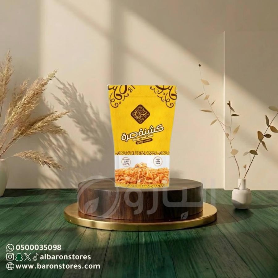 كشنة صرة 250 جرام
