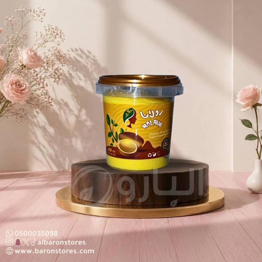 زبدة الشيا الصفراء العضوية رولانا 200 ج