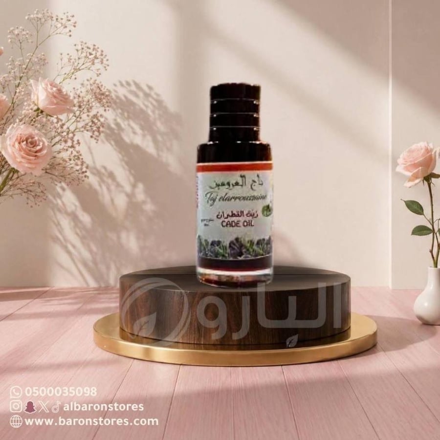 زيت القطران المغربي الخبير 60 مل