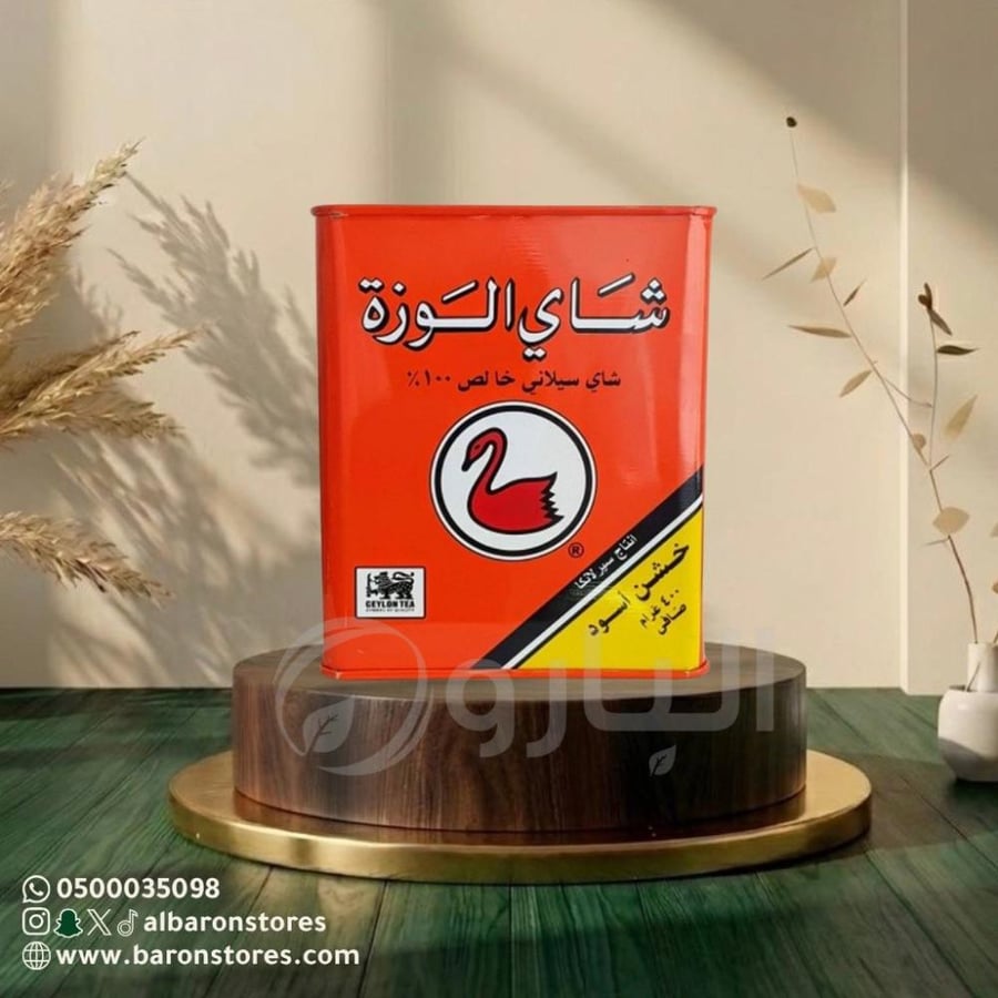 شاي الوزة خشن اسود 400 جرام
