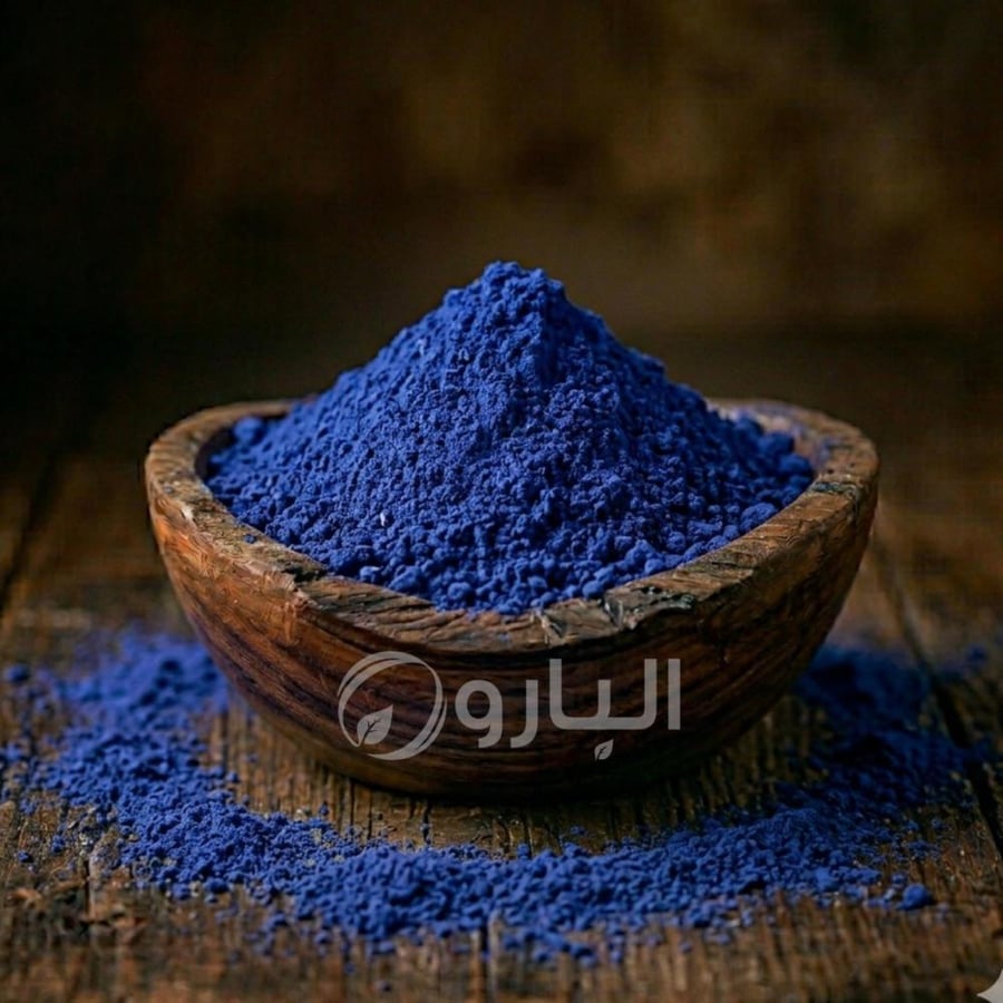 نيلة زرقاء فاخر