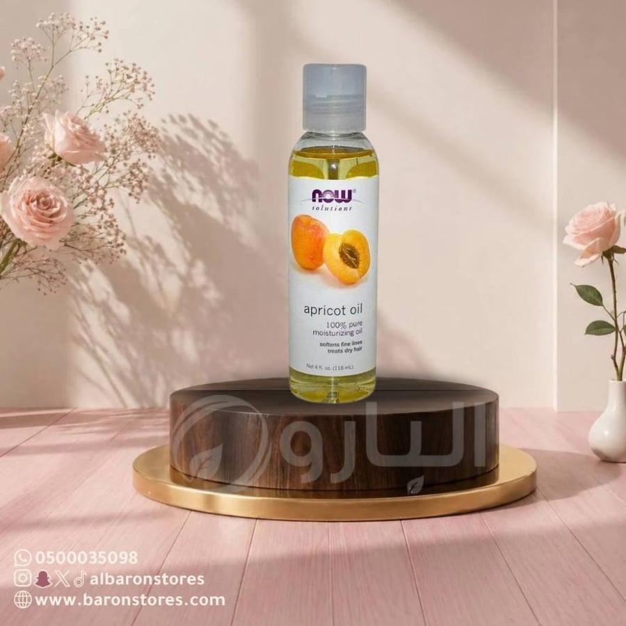 زيت المشمش ناو 118 مل
