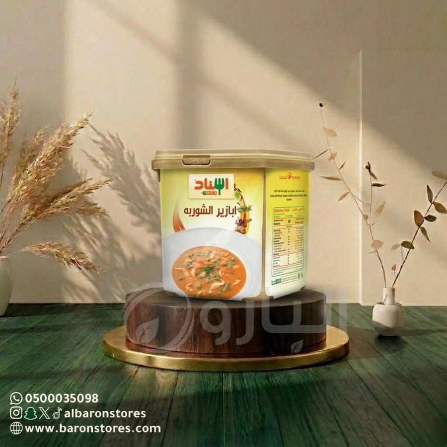 بهارات اسناد ابازير الشوربة
