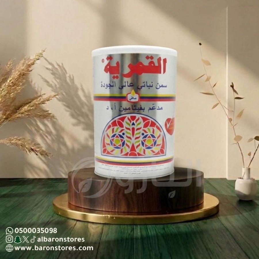 سمن القمرية 900ج