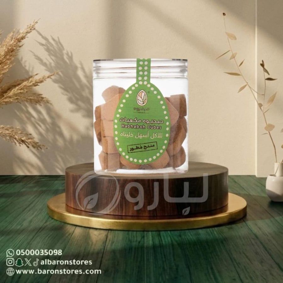 مكعبات دوم حبحبوه 180ج